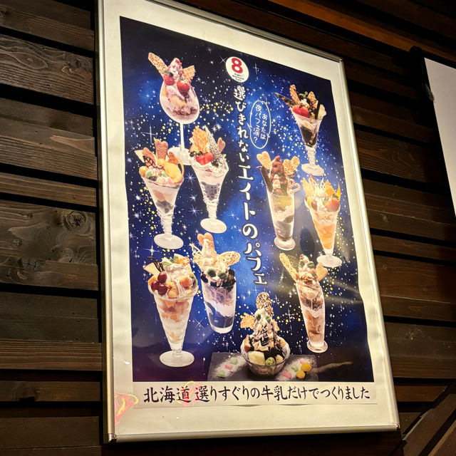 【札幌・すすきの】夜パフェを楽しめるイタリアンダイニングバー「エイトライスフィールド カフェ すすきの店」