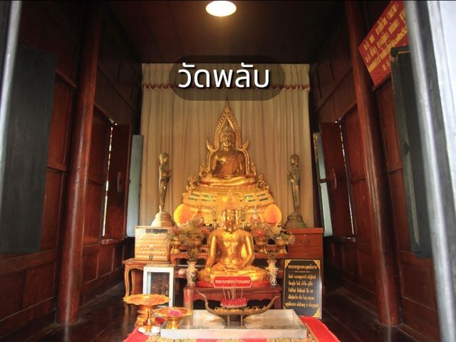 เที่ยววัดพลับศึกษาเรื่องราวพระเจ้าตากสิน