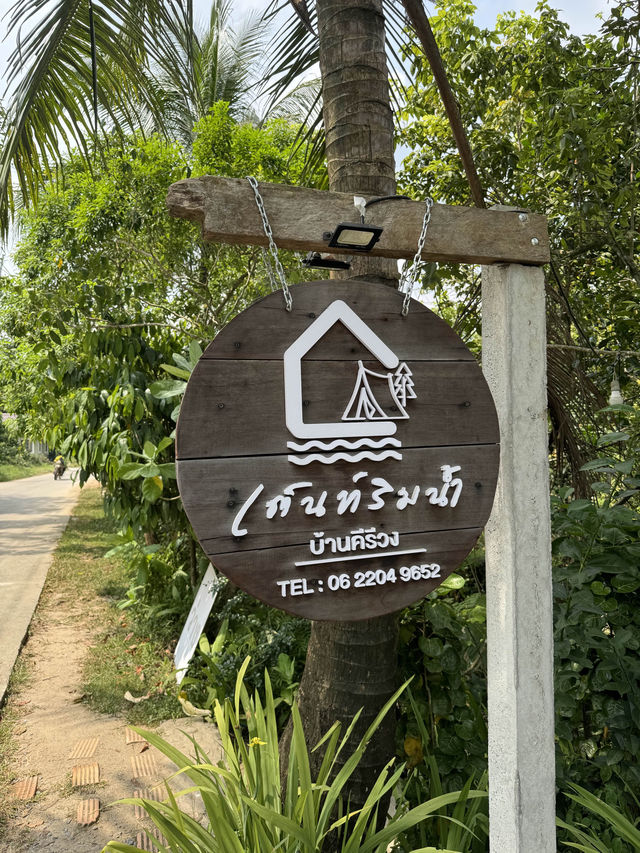 หมู่บ้านคีรีวง | นครศรีธรรมราช 🏡⛰️🌳🍃