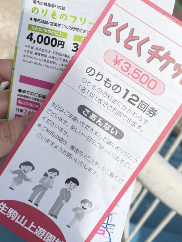 【奈良】エモい❗️昔ながらの生駒山上遊園地🎠