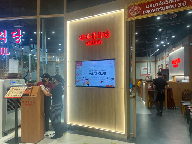 แซมาอึล ร้านเด็ดส่งตรงจากเกาหลี