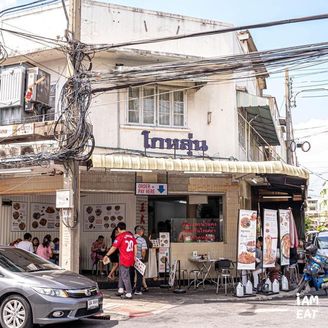ขนมจีนไหหลำตำนานกว่า 25 ปี เจ้าดังเสาชิงช้า