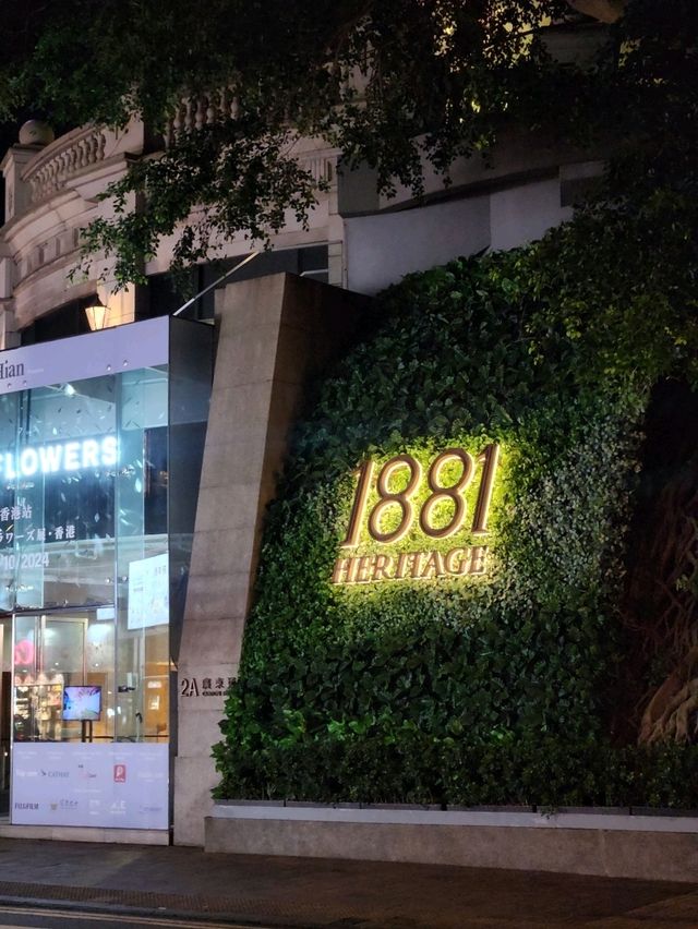 낮에는 쇼핑, 밤에는 야경스팟이 되는 1881헤리티지 