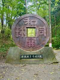 【埼玉県】銅が最初に発見された場所は金運パワー大！