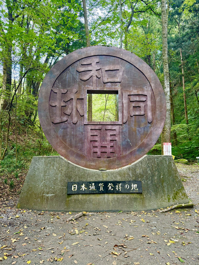 【埼玉県】銅が最初に発見された場所は金運パワー大！