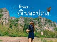 ฮักคาเฟ่ (Hak Cafe )บ้านมุง