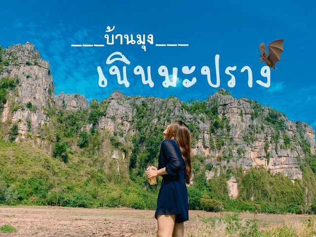 ฮักคาเฟ่ (Hak Cafe )บ้านมุง