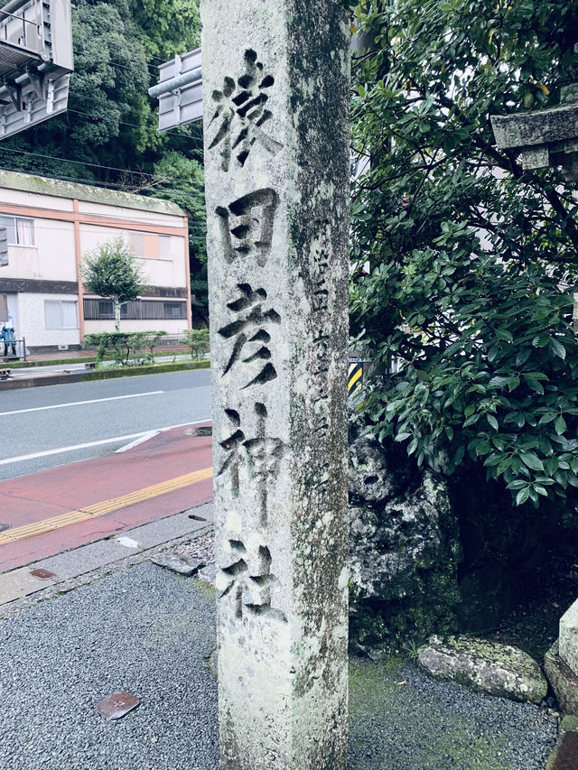 【三重/伊勢】みちひらきの大神