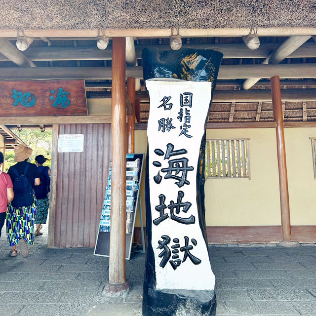 別府地獄温泉巡り。