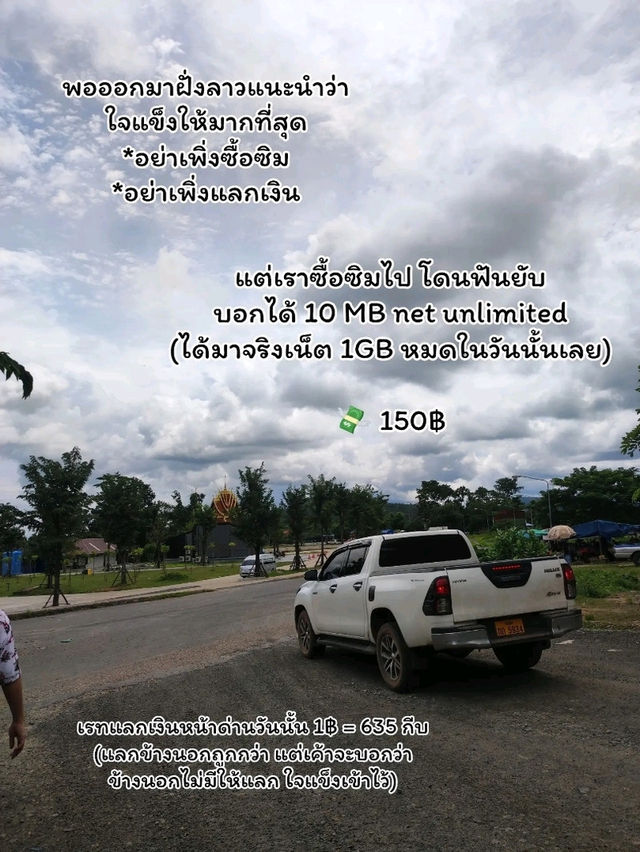รีวิวค่าใช้จ่ายการเดินทางไปเที่ยวปากเซ ลาวใต้