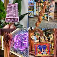 อิ่มอร่อยที่เซี่ยงไฮ้ (Shanghai EAT GUIDE)