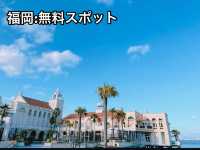 【福岡:無料スポット】シーサイドももち海浜公園🏖️
