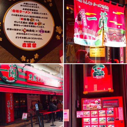 【太宰府】ココだけ！合格祈願尽くしの合格（五角）麺🎊