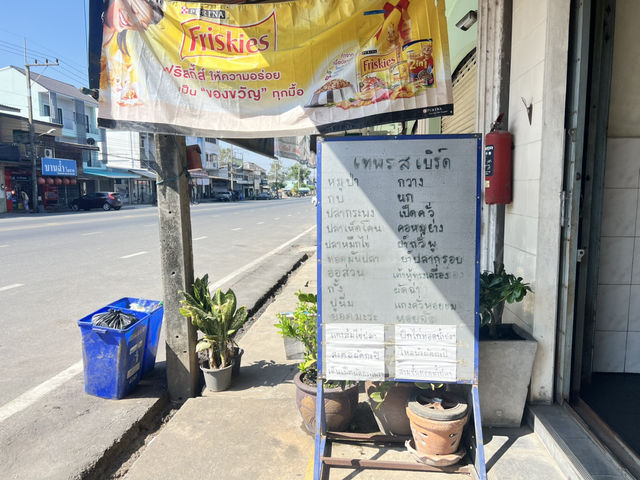 เทพรส(เบิร์ด) ตำนานความอร่อย