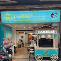 新莊美食，十八號店蔬食新莊廟街店