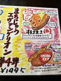 【山口グルメ】 エヴァコラボ♪