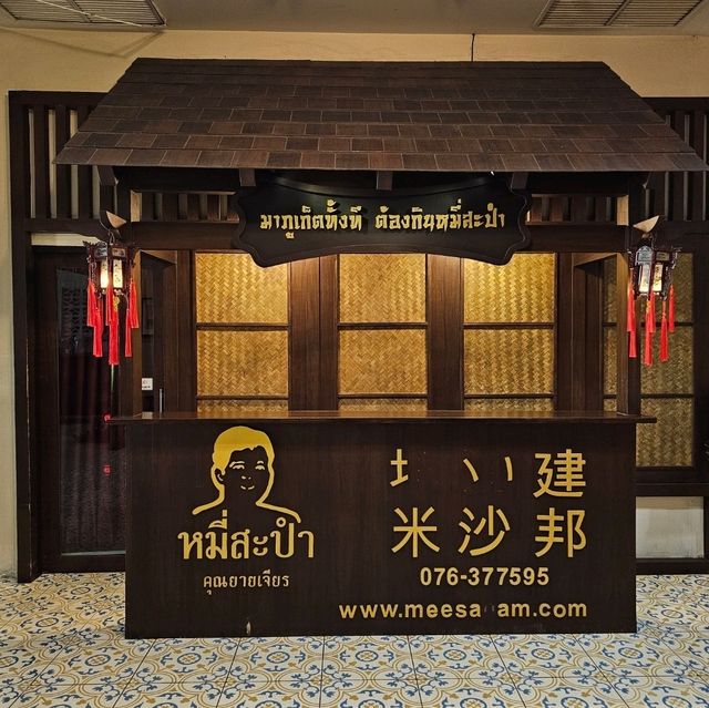 普吉當地人推薦米其林老店