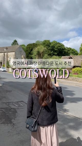 런던 근교, 영국에서 가장 아름다운 도시🇬🇧