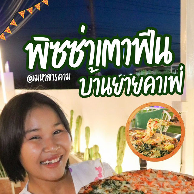 สารคามห้ามพลาดเลยเด้อออ✨✨