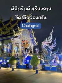 📌สายมูเชียงรายห้ามพลาด✨ “วัดร่องเสือเต้น“
