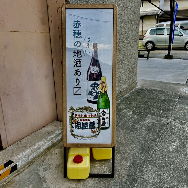 Sakoshi town will definitely blow your mind