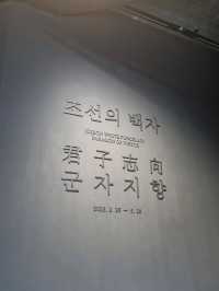 삼성에서 운영하는 미술관💕