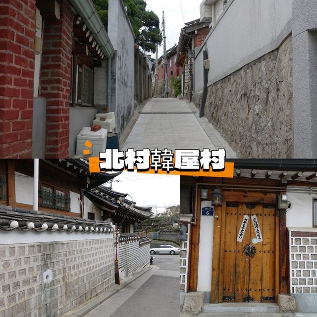 首爾藝術文化一日遊😎