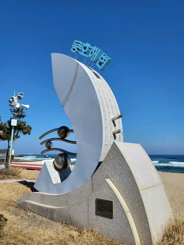 겨울바다의 낭만 가득한 양양 동호해변