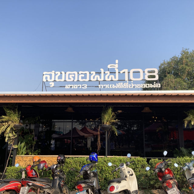 สุขคอฟฟี่ SOOK Coffee 108 