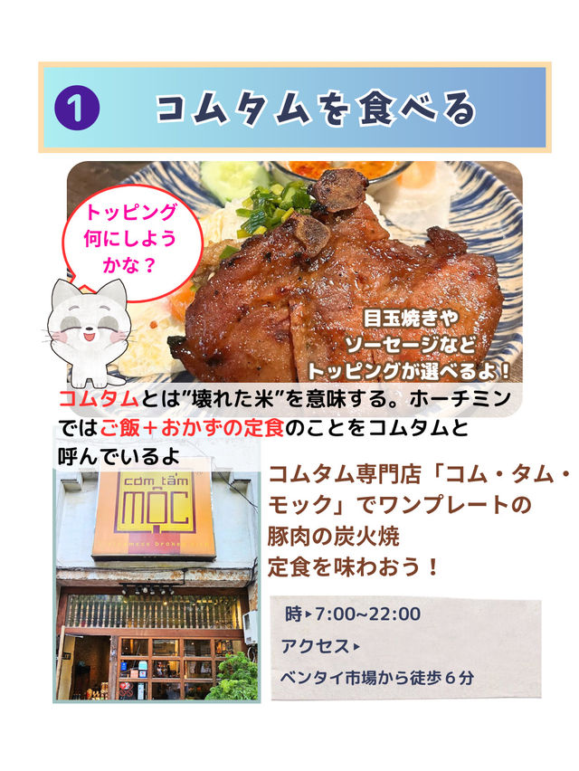 【ホーチミンを楽しむ】素敵な街ホーチミンを紹介❣️
