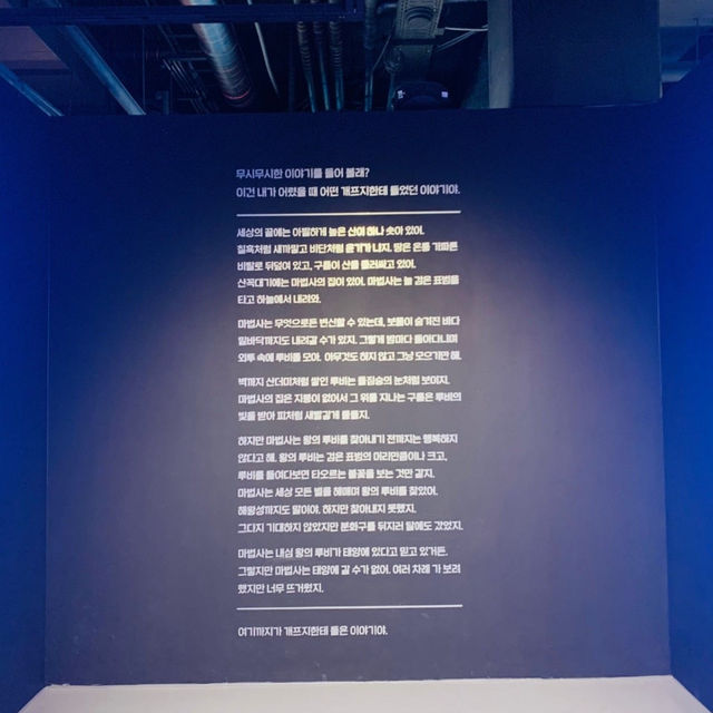 그라운드시소 전시회