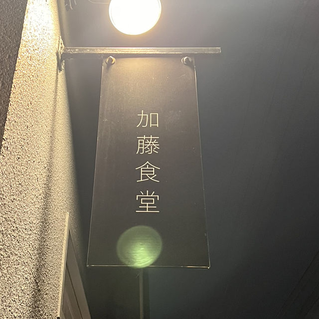 【沖縄 宜野湾】予約必須のワイン食堂🍷