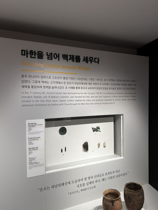 손끝으로 만나는 고대 생활 아주 오래된 한성 백제인의 삶🇰🇷