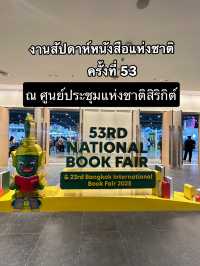 พาเที่ยวงานสัปดาห์หนังสือแห่งชาติ ครั้งที่ 53