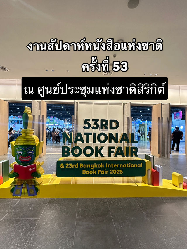 พาเที่ยวงานสัปดาห์หนังสือแห่งชาติ ครั้งที่ 53