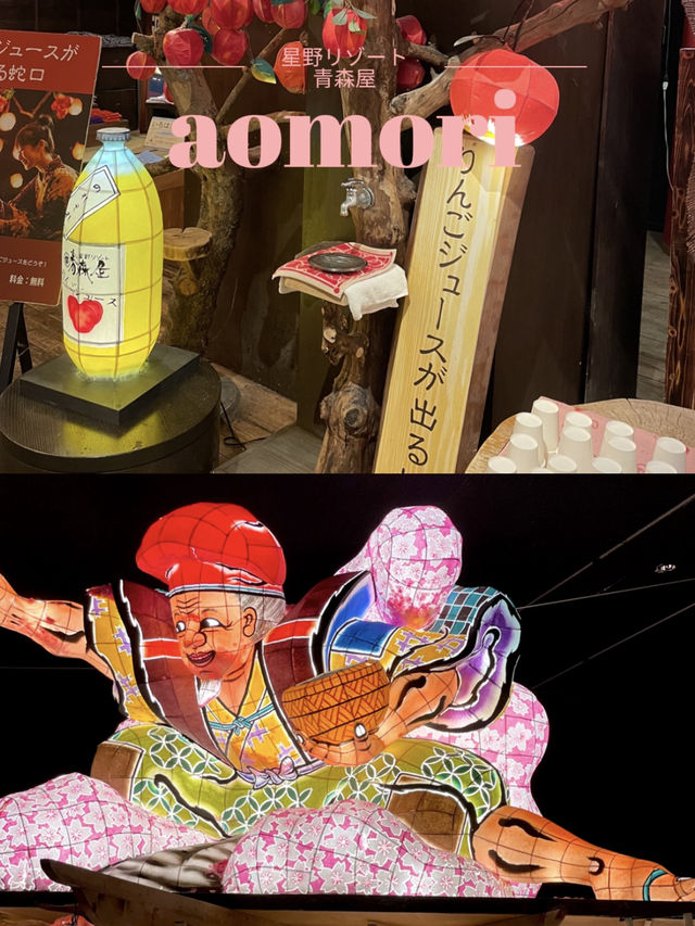 【青森×星野リゾート青森屋】  青森文化を満喫できるお宿