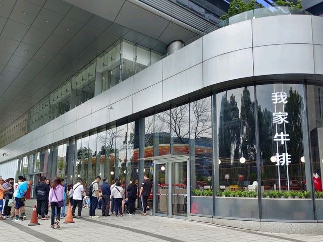 我家牛排板橋遠科店