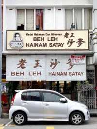 Beh Leh Hainam Satay— authentic Hainanese flavour
