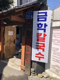 🗺️ 강릉 여행 코스: 금학장칼국수 → 예닮곳간 → 베니닭강정 → 월화광장