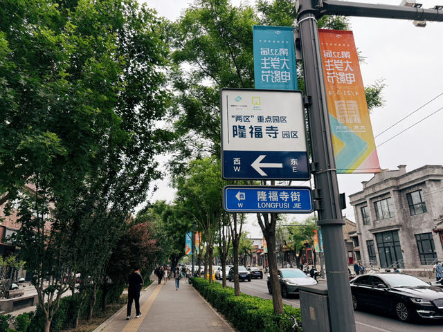 ✨帝都文藝心臟跳動！隆福寺的古今混搭暴擊✨  