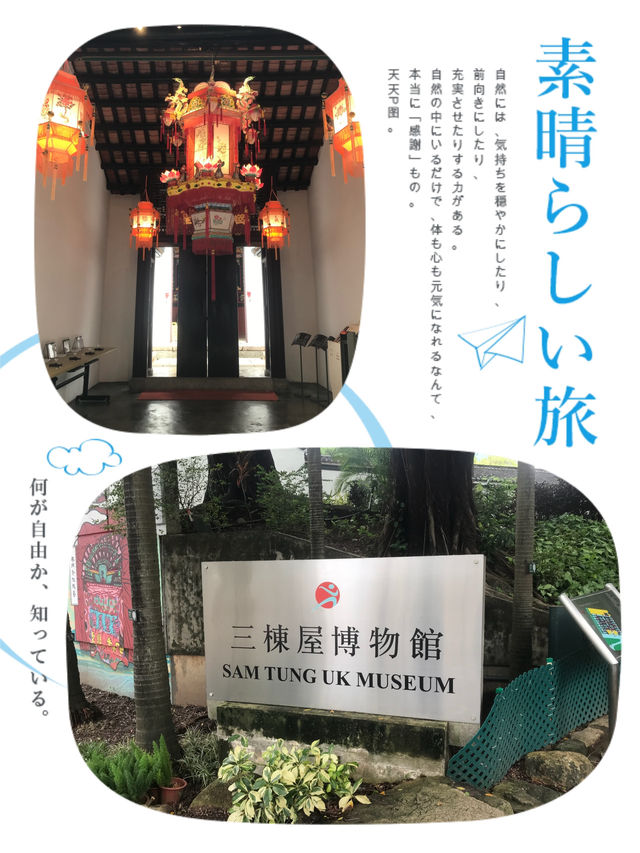 凝聚香港文化特色～特色博物館