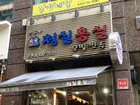 여름되면 생각나는 청실홍실 