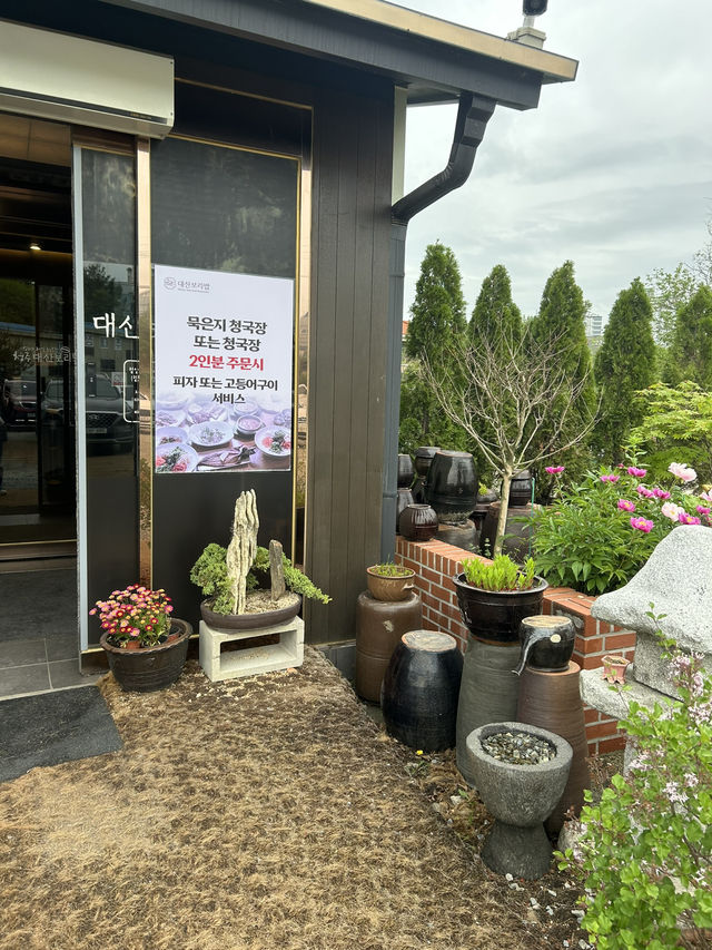 🥢 푸짐한 한 상, 건강한 맛! 대산보리밥에서 든든한 한 끼 즐겨보세요 😊