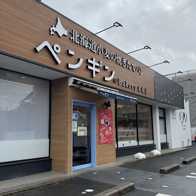 北海道小麦を使った絶品パンを食べよう