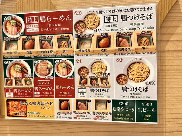 大阪梅田 らぁ麺 鴨と葱 梅田店 Ramen Kamo to Negi Osaka Umeda Branch