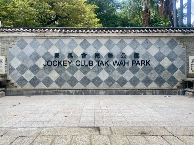 德華公園深度遊🌟 鬧市中的後花園🌷⛲️