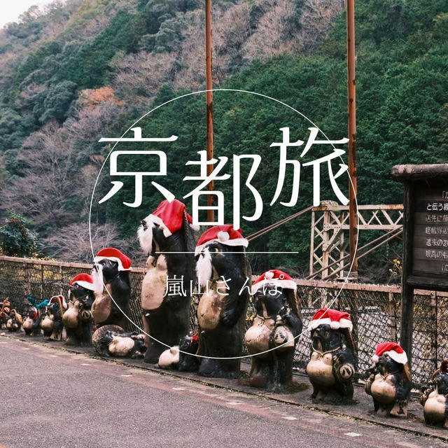 【京都】絶景列車と舟旅で楽しむ、嵐山1日満喫コース