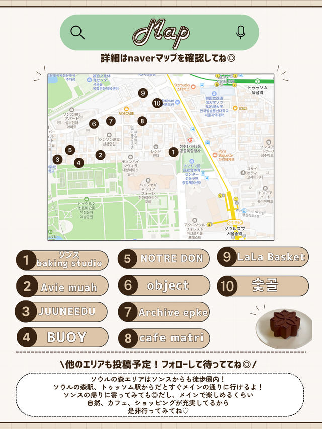 🇰🇷🌳ソウルの森で1日！穴場巡り編✨