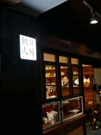 Sweet Surprise at Tamsui – Don’t Miss This Hidden Gem!