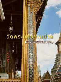 ชมวัดพระแก้วผ่านยามบ่ายกับรูปโทนฟิล์มกัน